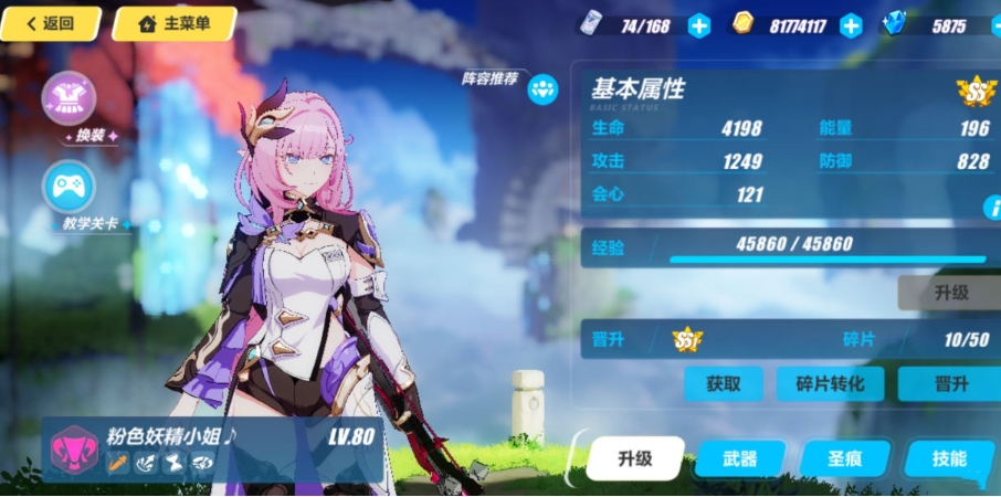 崩坏3中推荐的s级女武神应该如何选择 崩坏3中推荐的s级女武神应该如何选择