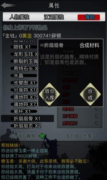 放置江湖无间林的所在地点是什么 放置江湖无间林的所在地点是什么