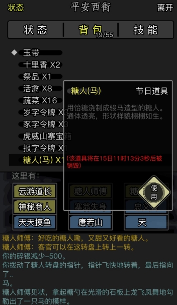放置江湖无间林的所在地点是什么 放置江湖无间林的所在地点是什么