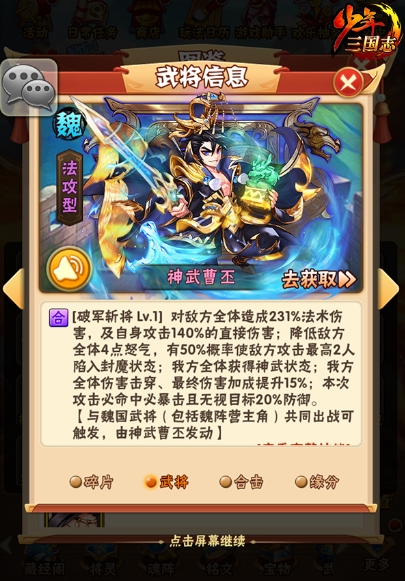 少年三国志2的隐藏任务是否与剧情相关 少年三国志2的隐藏任务是否与剧情相关