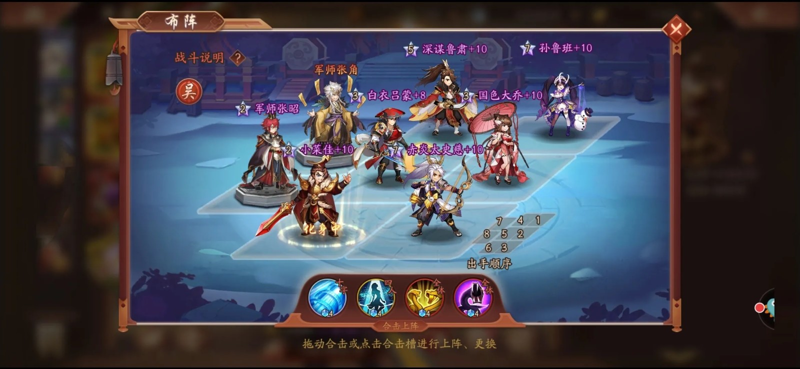少年三国志的最强阵容如何应对敌方武将技能 少年三国志的最强阵容如何应对敌方武将技能