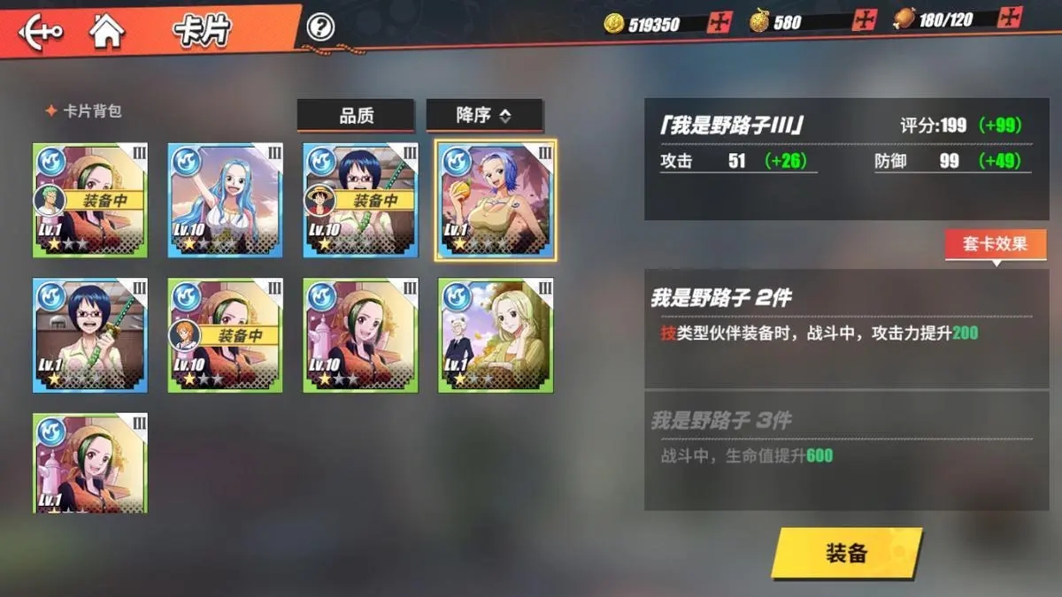 航海王热血航线甚平如何战胜敌人 航海王热血航线甚平如何战胜敌人