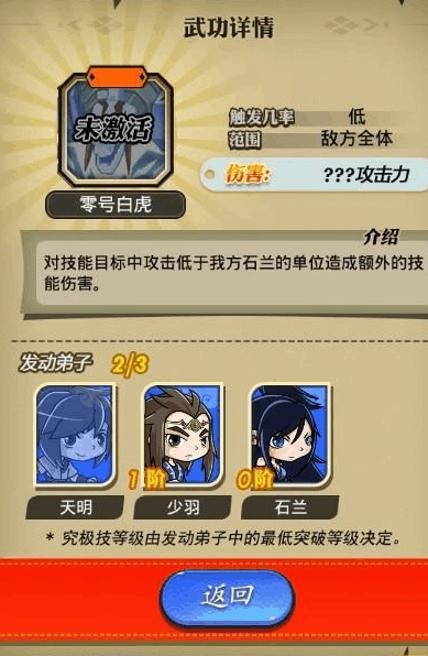 秦时明月手游如何进行技能加点