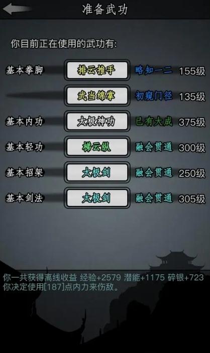 放置江湖江湖幽冥教转生任务要如何处理 放置江湖江湖幽冥教转生任务要如何处理