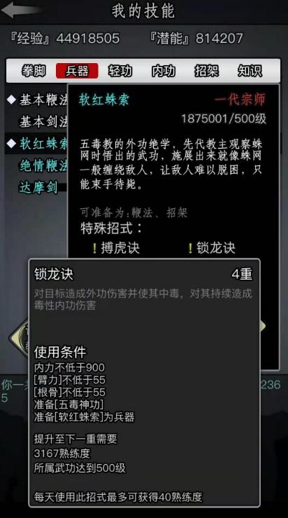 放置江湖江湖幽冥教转生任务要如何处理 放置江湖江湖幽冥教转生任务要如何处理