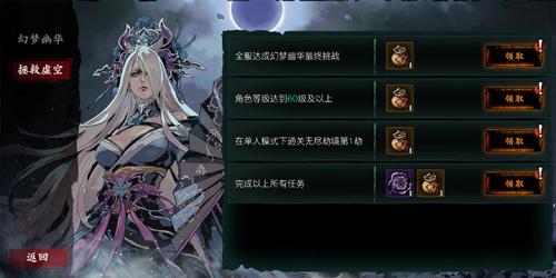 如何在影之刃3中轻松刷到夜锋心法 如何在影之刃3中轻松刷到夜锋心法