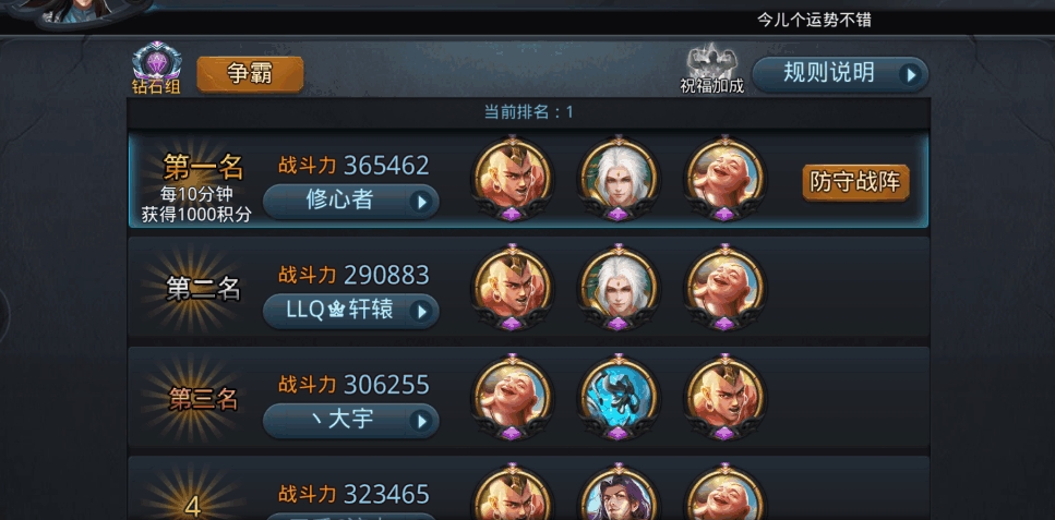 乱斗西游烛龙升级所需条件有哪些