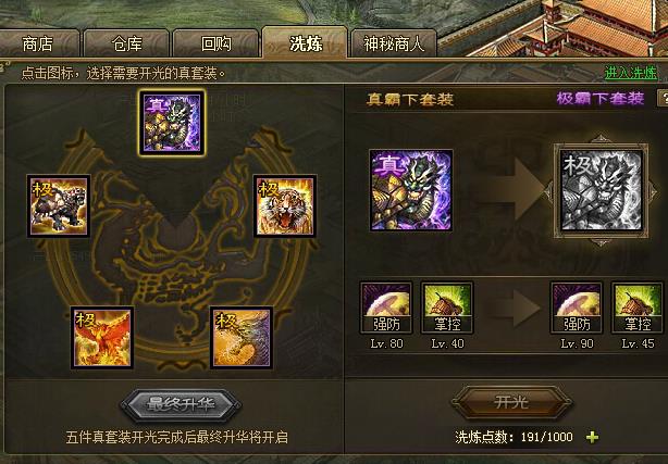 攻城掠地联合屠城时应如何分工合作 攻城掠地联合屠城时应如何分工合作