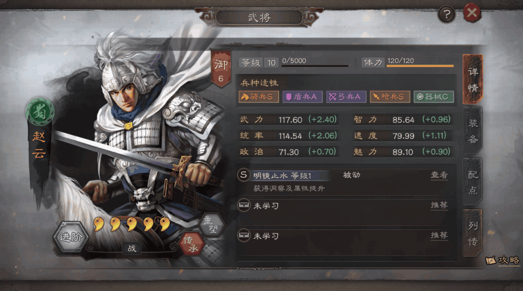 三国志战略版诸葛亮战法的选取方式有哪些