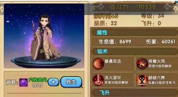 在花千骨手游蛮荒中获得票的方法有哪些