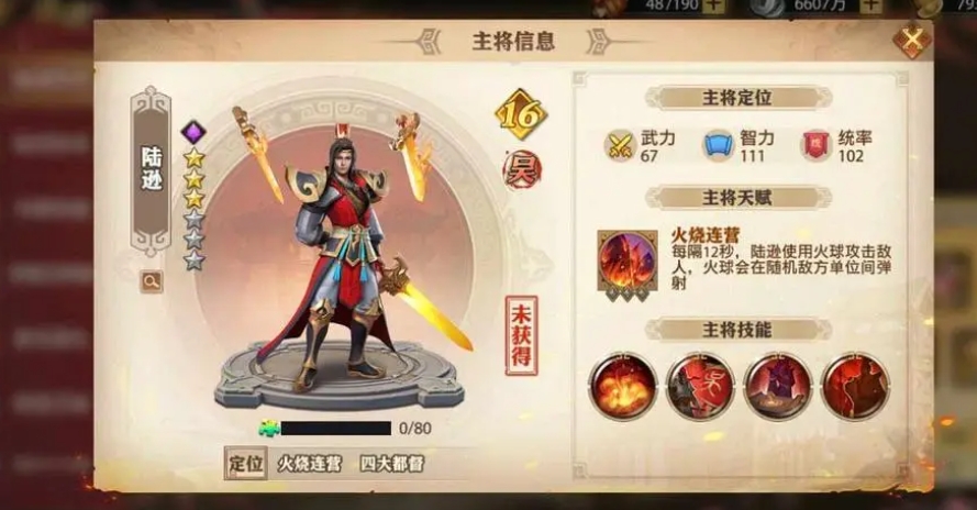 墨子技能在少年三国志中的作用是什么