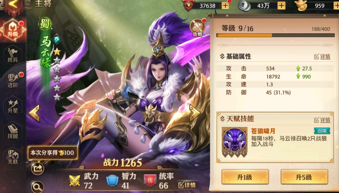 墨子技能在少年三国志中的作用是什么