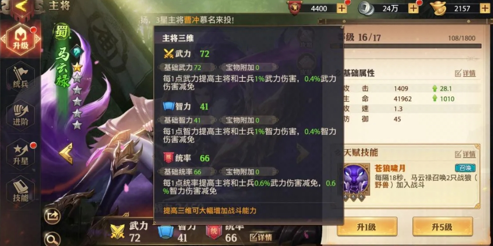 墨子技能在少年三国志中的作用是什么
