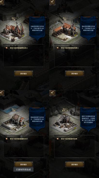 列王的纷争精良装备的制作步骤是什么