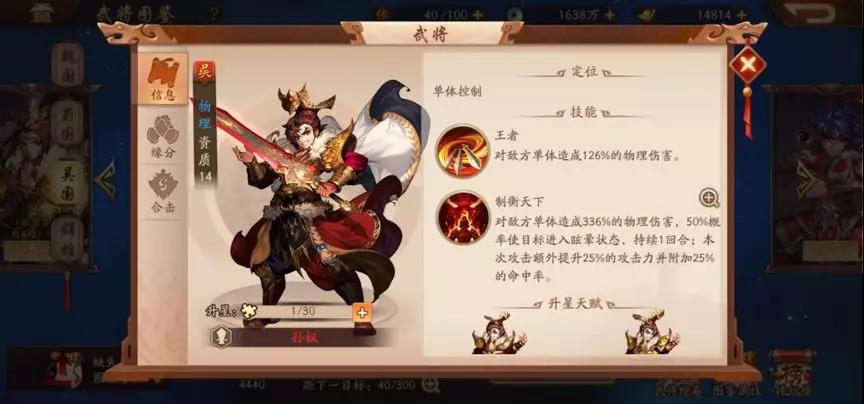 百鸟阵应该如何布局在少年三国志2