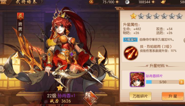 少年三国志2星灯祈愿需要选择哪位角色