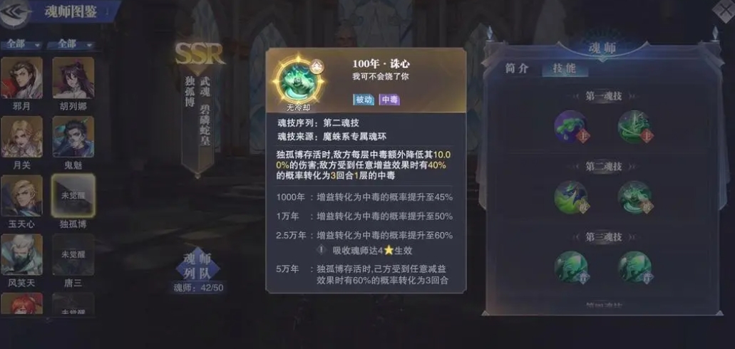 邪火困扰该如何解决斗罗大陆马小桃有什么建议 邪火困扰该如何解决斗罗大陆马小桃有什么建议