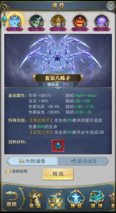 斗罗大陆戴沐白的防御有什么攻破方法