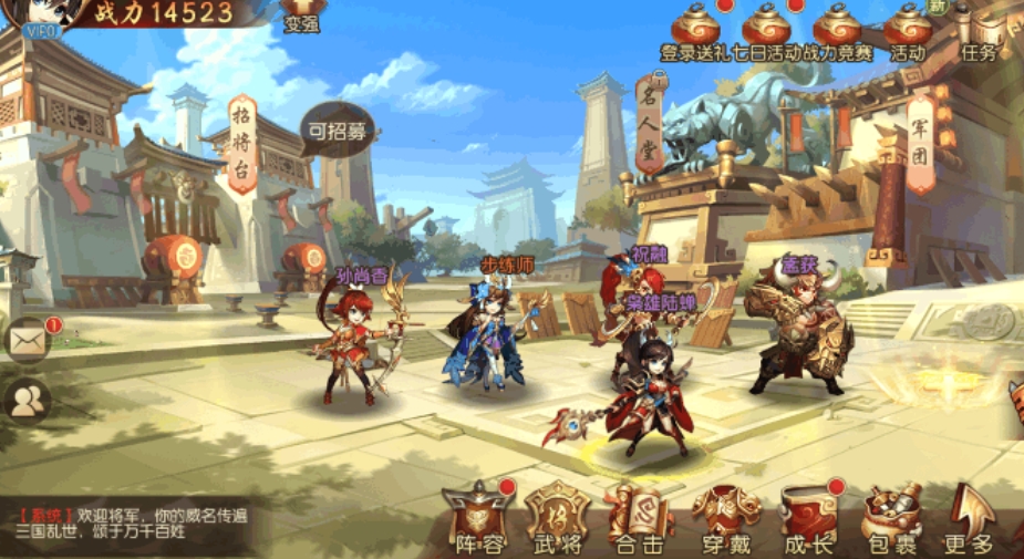 少年三国志285级后会开启什么新场景