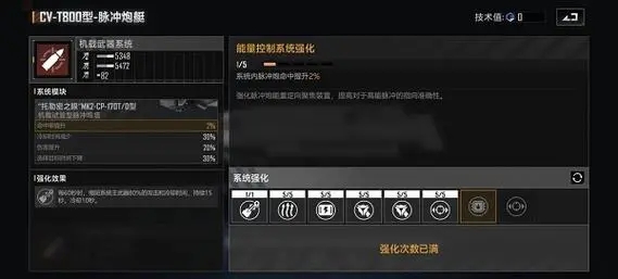 无尽的拉格朗日舰船的清洗方法有哪些