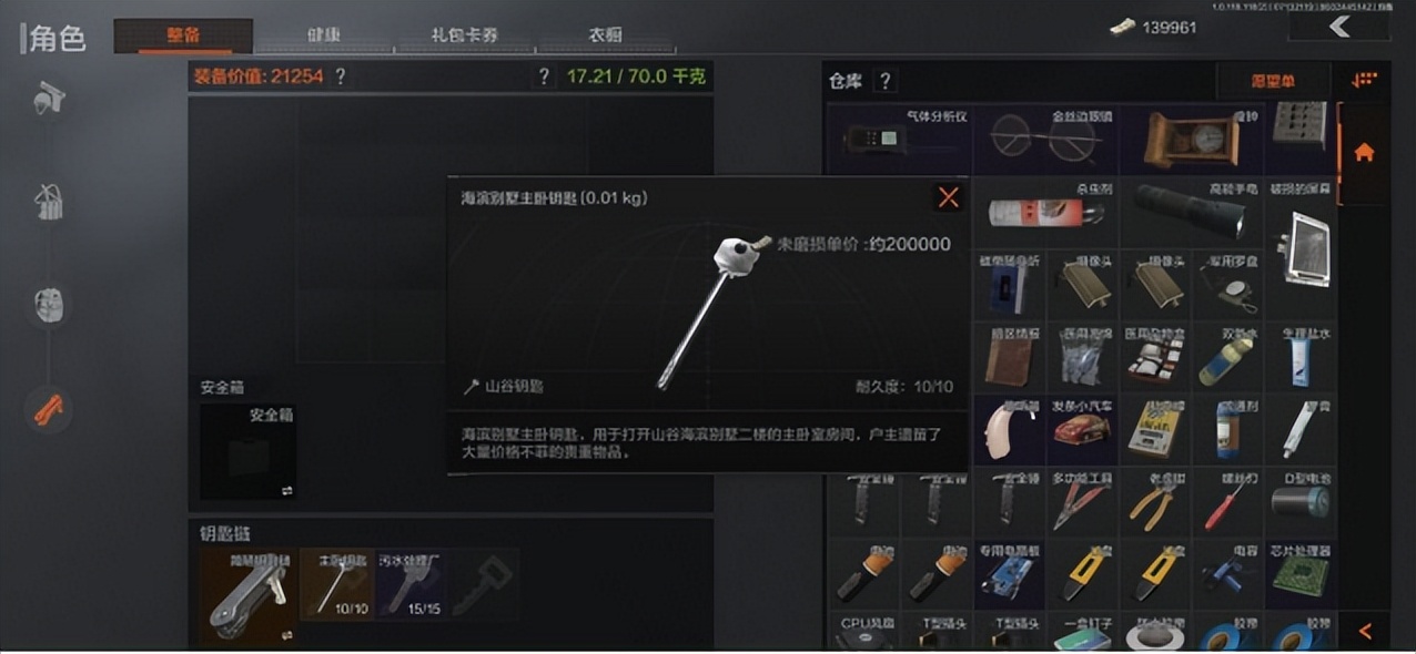 暗区突围农场主卧室的谜题是否会重复出现