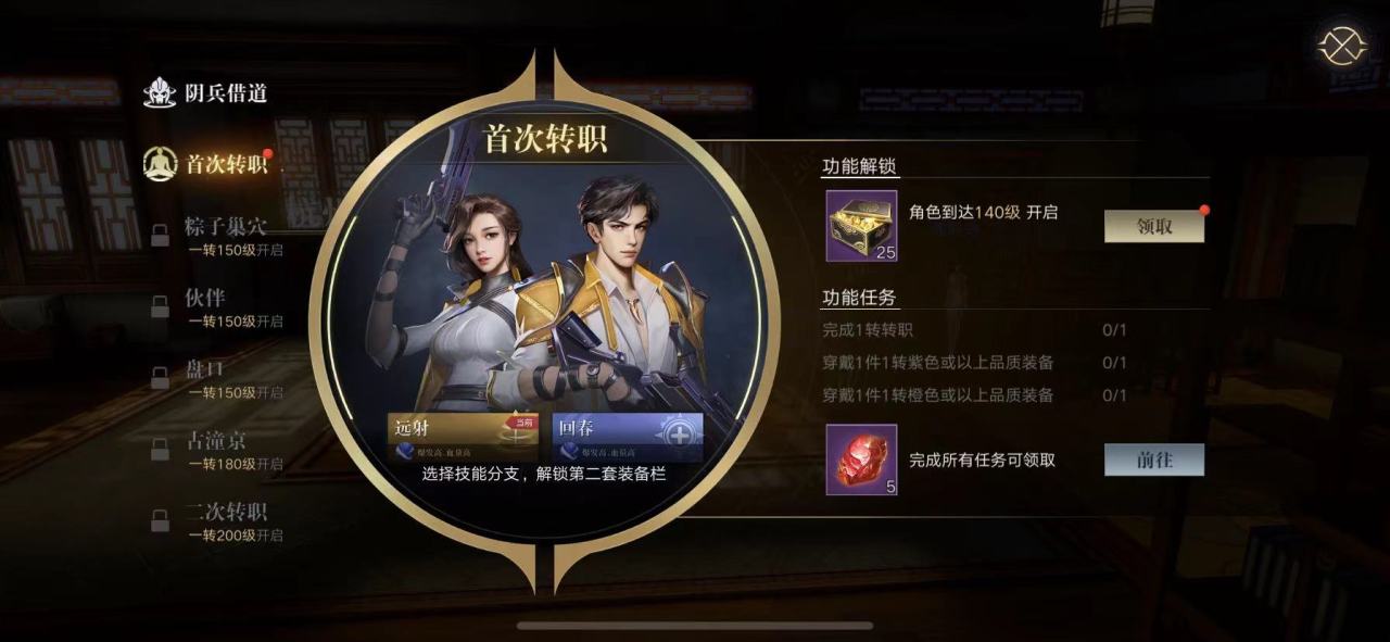 新盗墓笔记手游吊灯任务的注意事项有哪些