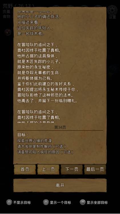 地下城堡2黑暗裂隙78层应该配备什么装备 地下城堡2黑暗裂隙78层应该配备什么装备