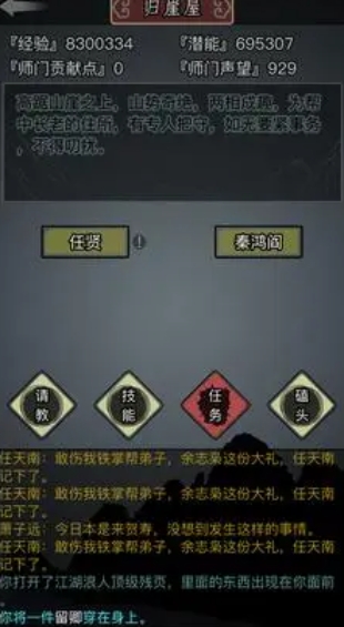 放置江湖长生诀残篇在哪里能买到 放置江湖长生诀残篇在哪里能买到