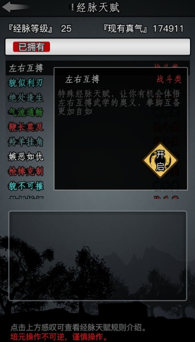 放置江湖长生诀残篇在哪里能买到 放置江湖长生诀残篇在哪里能买到