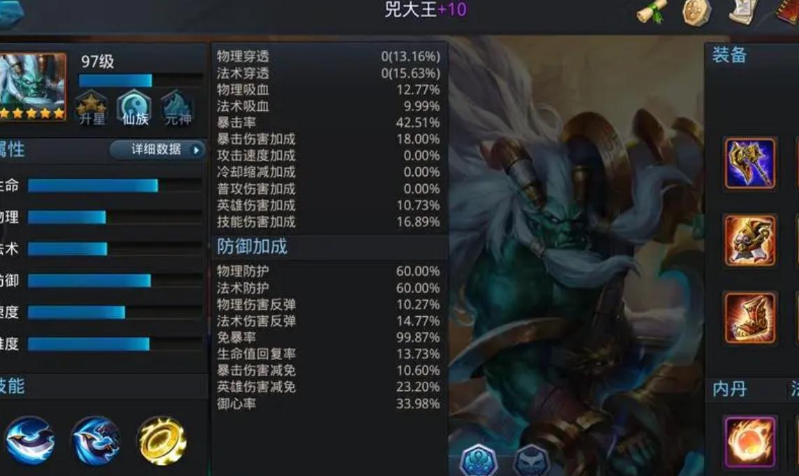 有哪些乱斗西游英雄的种族技能适合新手使用 有哪些乱斗西游英雄的种族技能适合新手使用