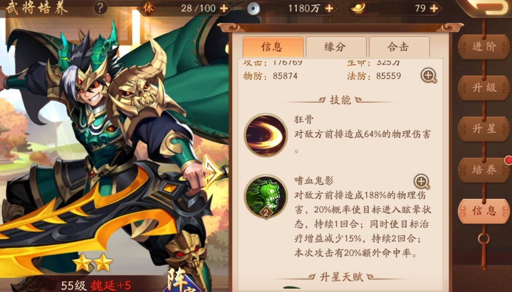 少年三国志二充钱怎样更高效地使用