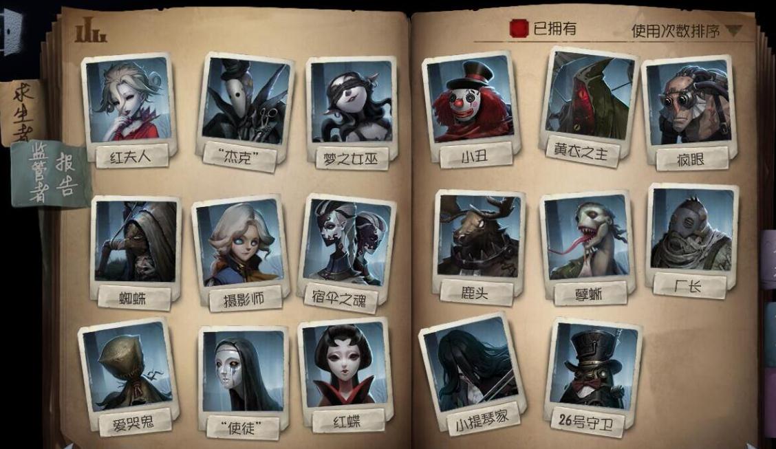 有没有什么建议可以帮助我在第五人格的恐吓任务中取得进展 有没有什么建议可以帮助我在第五人格的恐吓任务中取得进展