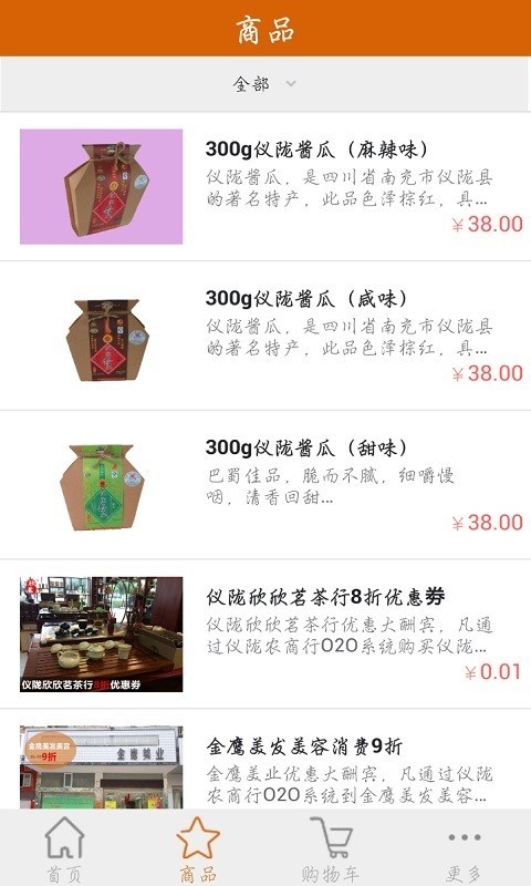 金e家