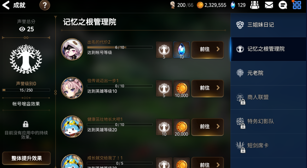 第七史诗pvp阵容的战斗特点有哪些 第七史诗pvp阵容的战斗特点有哪些