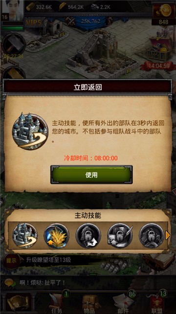 列王的纷争黄金头盔有哪些属性