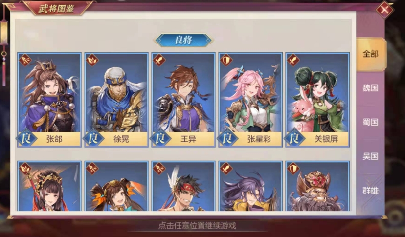 三国志幻想大陆如何克服张辽刷图阵容的弱点