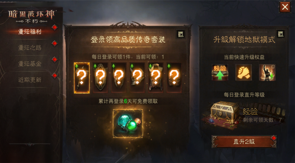 该如何挑战暗黑破坏神恶魔之灾 该如何挑战暗黑破坏神恶魔之灾