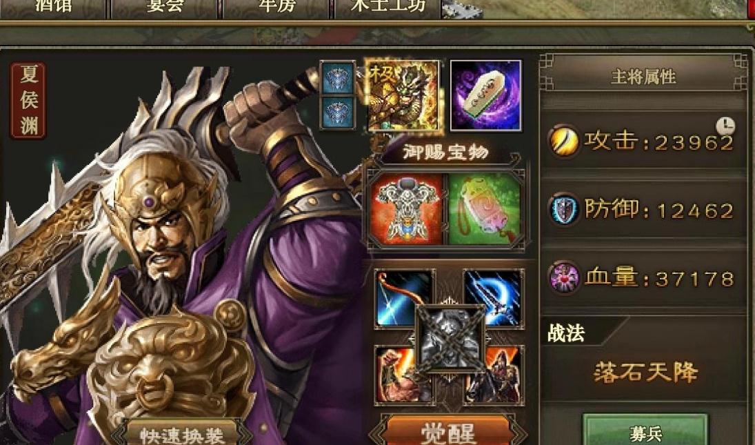 攻城掠地中如何搭配使用张合孙恒