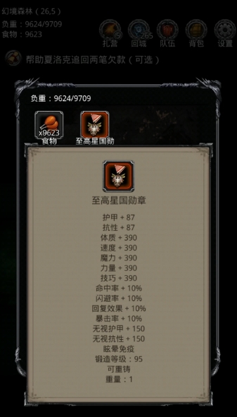 如何在地下城堡2图9中取得胜利