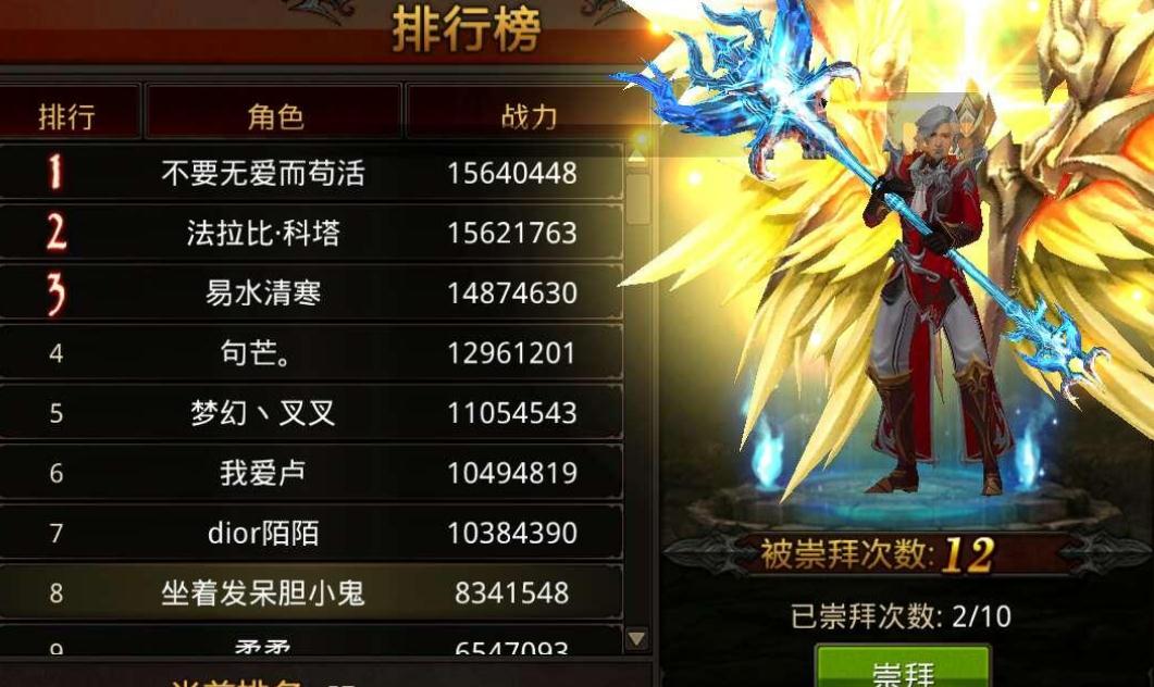 全民奇迹怎么开启新的坐骑栏位 全民奇迹怎么开启新的坐骑栏位