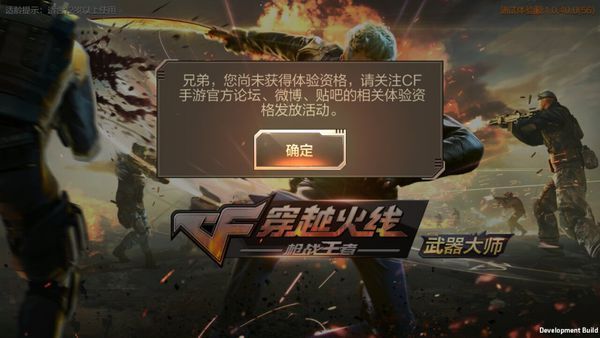 穿越火线手游王者之锋是否依旧称霸江湖