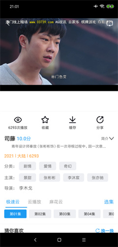 麻花影视播放器