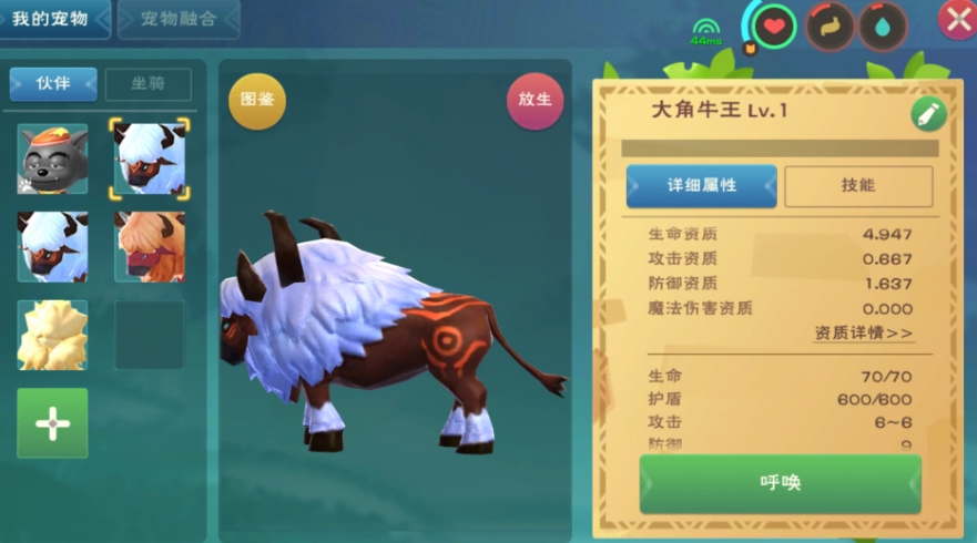 创造与魔法蚕在哪棵树上更多
