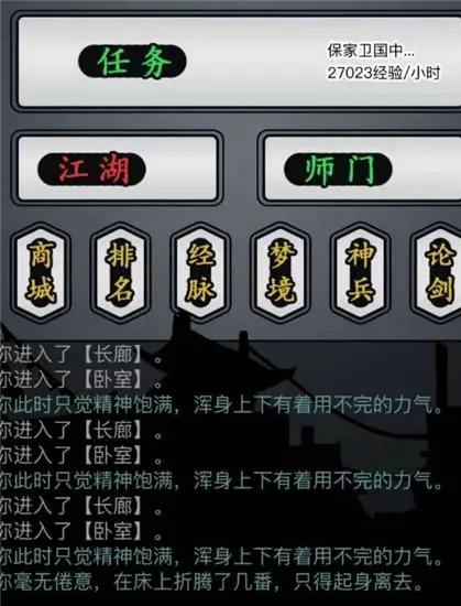 放置江湖从一转升级为二转的时间长短是多少