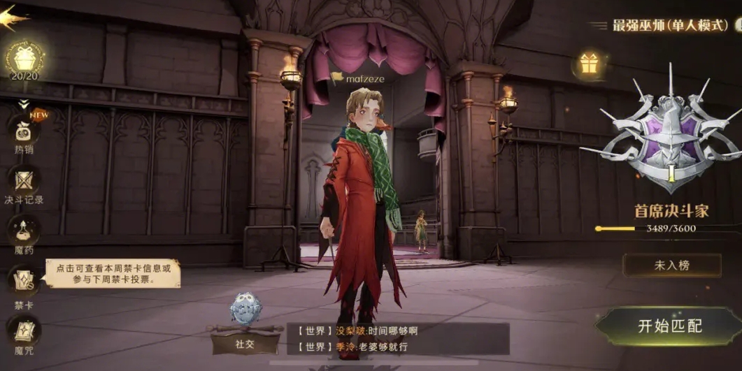 如何完成哈利波特魔法觉醒壁画任务 如何完成哈利波特魔法觉醒壁画任务