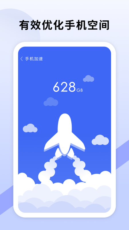 瞬间清理神器