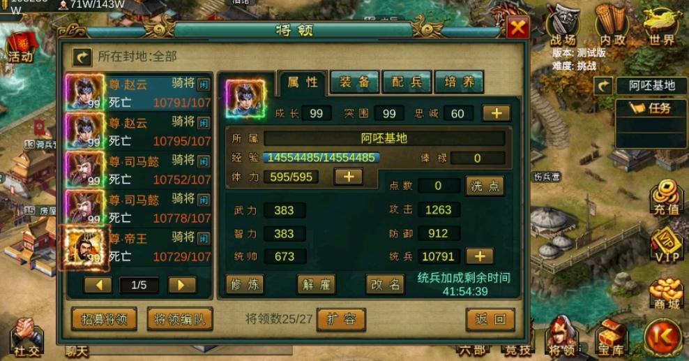 如何提高帝王三国辅助刷黄配置的效率