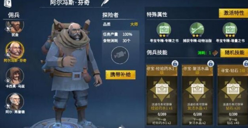 冰原守卫者船修好了会有新地图吗