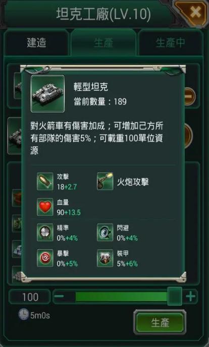 坦克风云将领在战斗中的优势体现在哪里