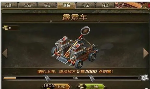 攻城掠地中的张飞有什么值得注意的技巧 攻城掠地中的张飞有什么值得注意的技巧